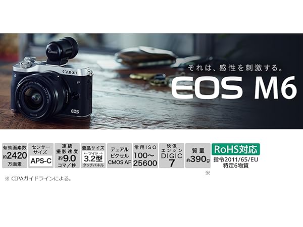 Amazon | Canon ミラーレス一眼カメラ EOS M6 ボディー(シルバー