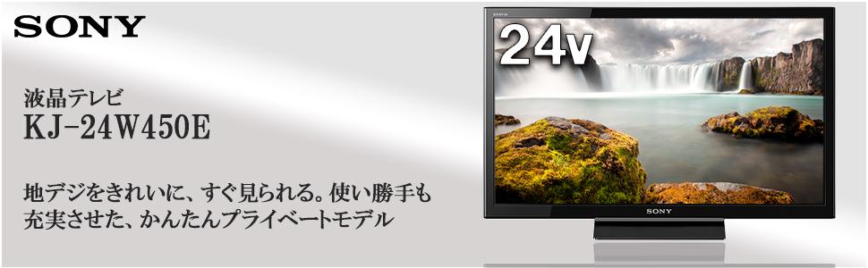 Amazon | ソニー 24V型 ハイビジョン 液晶テレビ ブラビア 外付けHDD裏