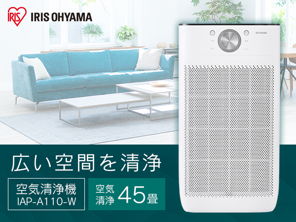 Amazon.co.jp: アイリスオーヤマ 空気清浄機 45畳 風量5段階 消臭 除菌