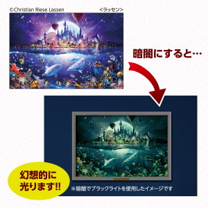 Amazon | 1053ピース ジグソーパズル ラッセン スパークリング