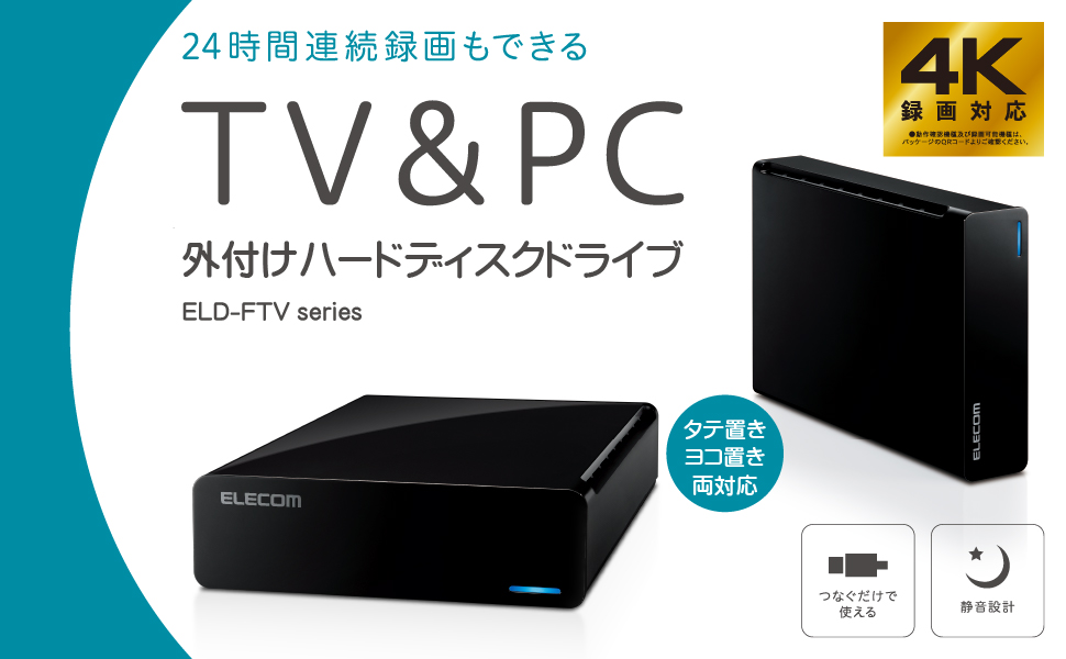 Amazon | エレコム 外付けハードディスク 6TB USB3.2(Gen1) テレビ録画
