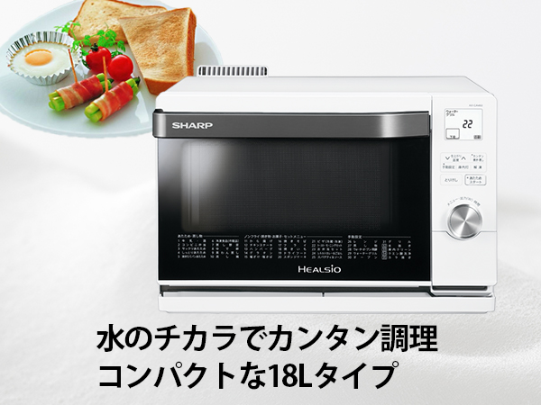 Amazon.co.jp: Sharp AX-CA450-W Steam Oven Range, Healsio, 18L