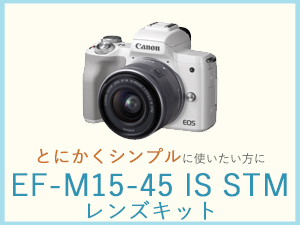 Amazon | Canon ミラーレス一眼カメラ EOS Kiss M ダブルズームキット
