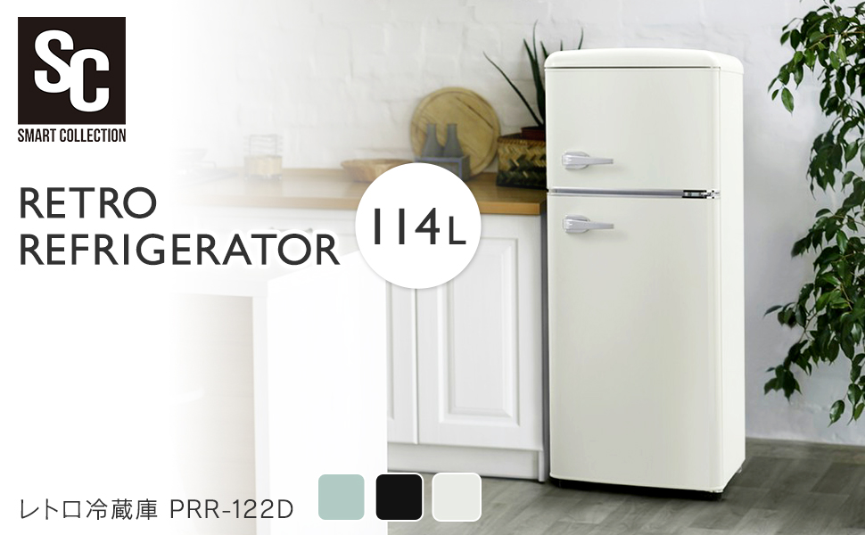 Amazon.co.jp: アイリスプラザ 冷蔵庫 114L 一人暮らし 小型 おしゃれ