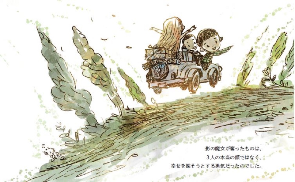 サイコだけど大丈夫 公式絵本5 本当の顔を探して | チョ・ヨン