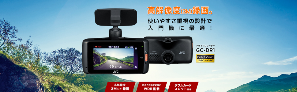 Amazon.co.jp: JVC KENWOOD GC-DR1 ドライブレコーダー 300万画素