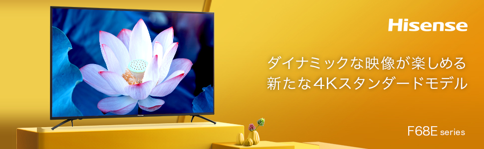 Amazon | ハイセンス 50V型 4K対応 液晶 テレビ 50F68E ダブル