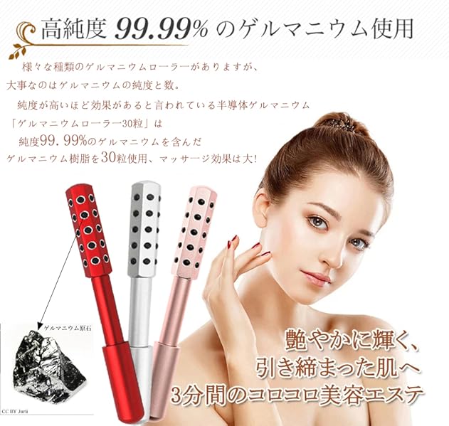 Amazon | ゲルマニウムローラー ビューティーローラー 美顔ローラー 小