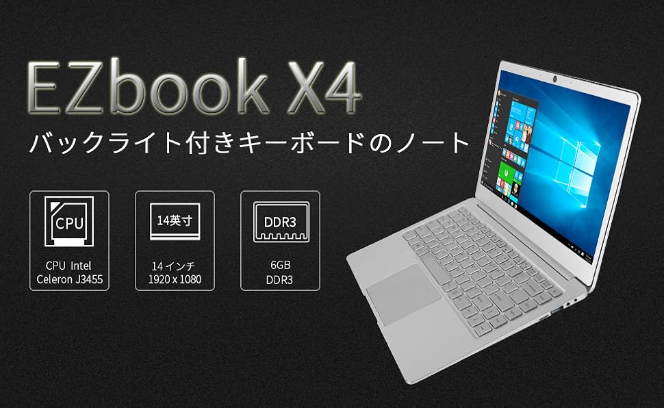 Amazon.co.jp: Jumper EZbook X4 14