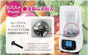 Amazon.co.jp: レマコム スムージーブレンダー RSB-2000【ロボ