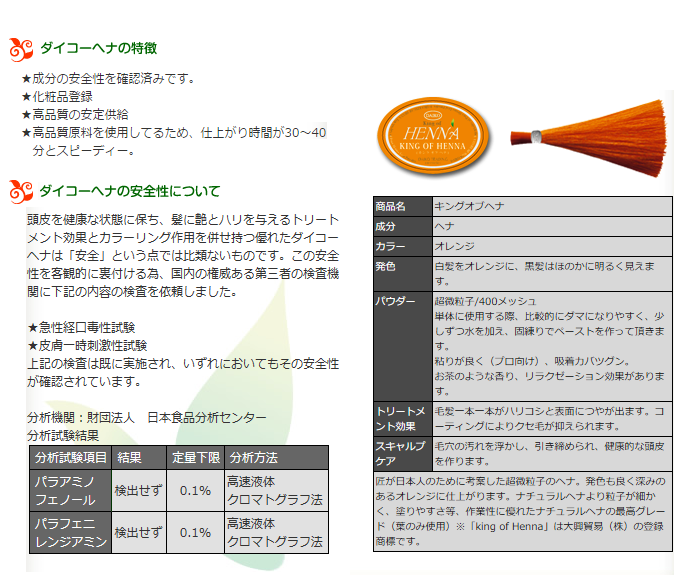 Amazon | ラムーンヘナ キングオブ ヘナ 100g | ダイコウ | ヘナ 通販