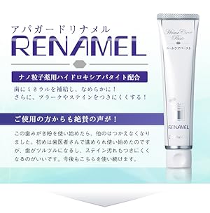 Amazon | APAGARD(アパガード) オーラルケア アパガードリナメル 0.14