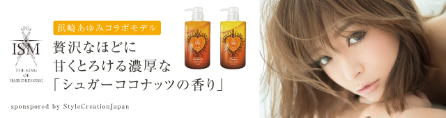 Amazon | ISM×Ayumi Hamasaki サロンクオリティーヘアケア 200ml