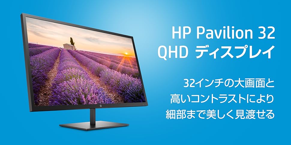 Amazon.co.jp: HP モニター 32インチ ディスプレイ QHD 解像度