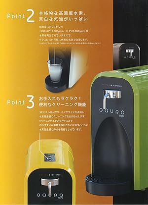 Amazon | 水素水 水素水生成器 GAURAmini（ガウラミニ） レッド 高濃度