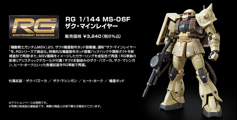 Amazon.co.jp: BANDAI RG 1/144 MS-06F ザク・マインレイヤー