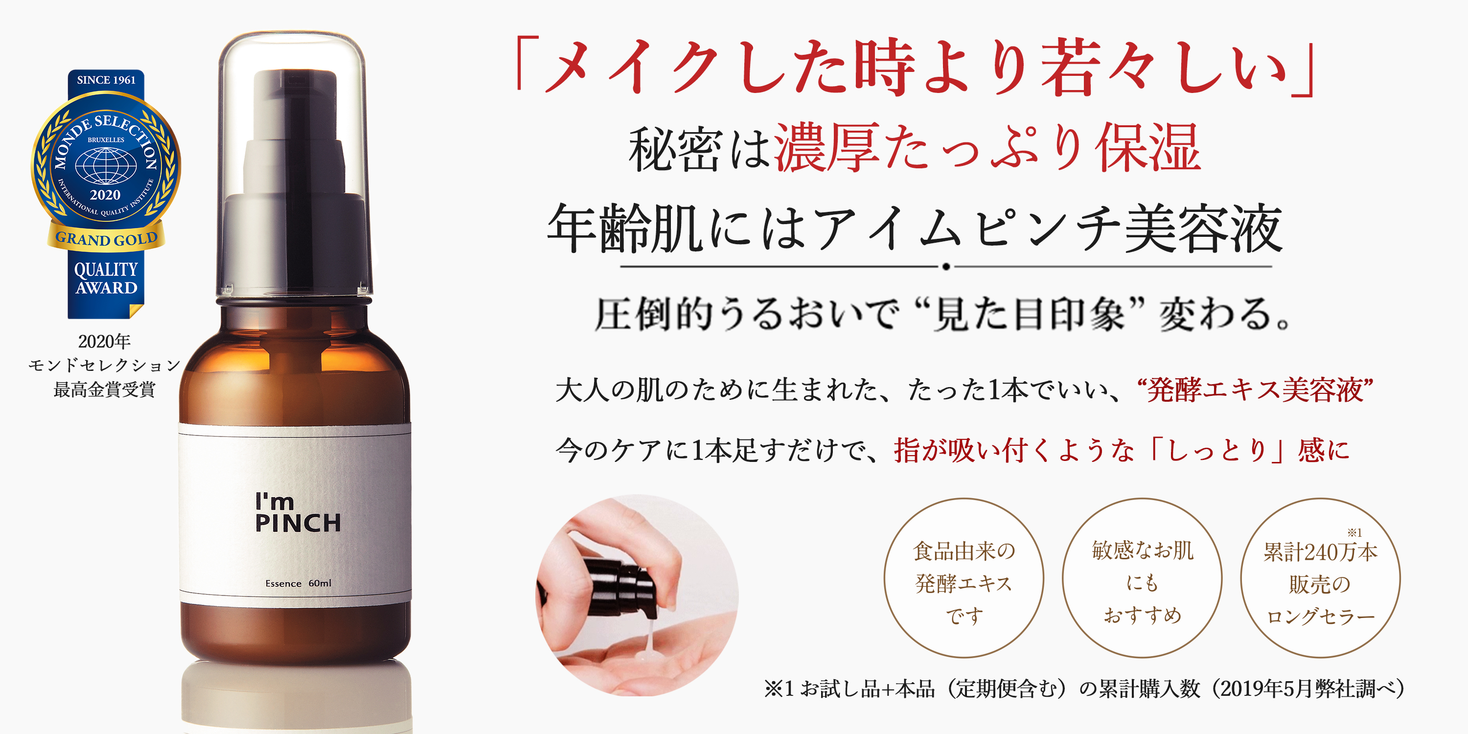 Amazon.co.jp: I'mPINCH(アイムピンチ)