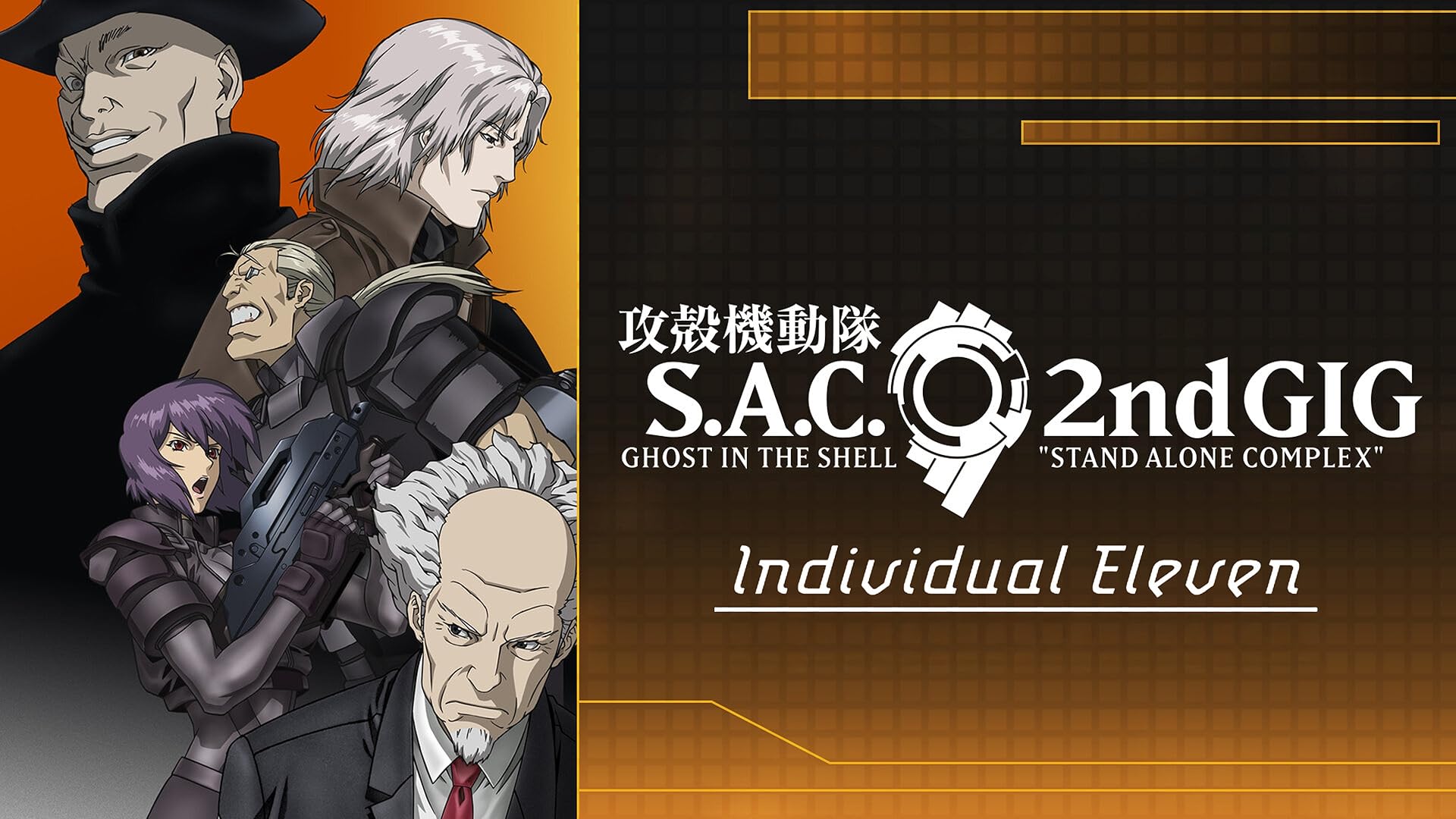 Amazon.co.jp: 攻殻機動隊ARISE PYROPHORIC CULT(dアニメストア)を観る