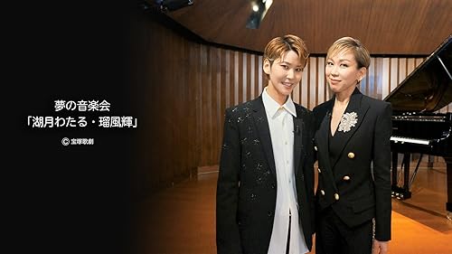 Amazon.co.jp: 桜華に舞え-SAMURAI The FINAL-（'16年星組・東京