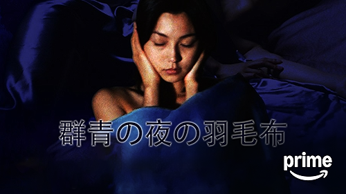 Amazon.co.jp: ガールフレンドを観る | Prime Video