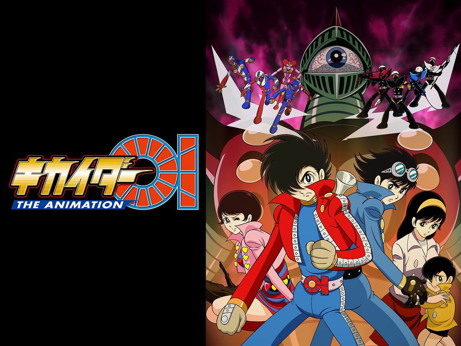 Amazon.co.jp: キカイダー01 THE ANIMATIONを観る | Prime Video