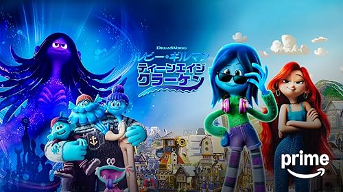 Prime Video: コララインとボタンの魔女