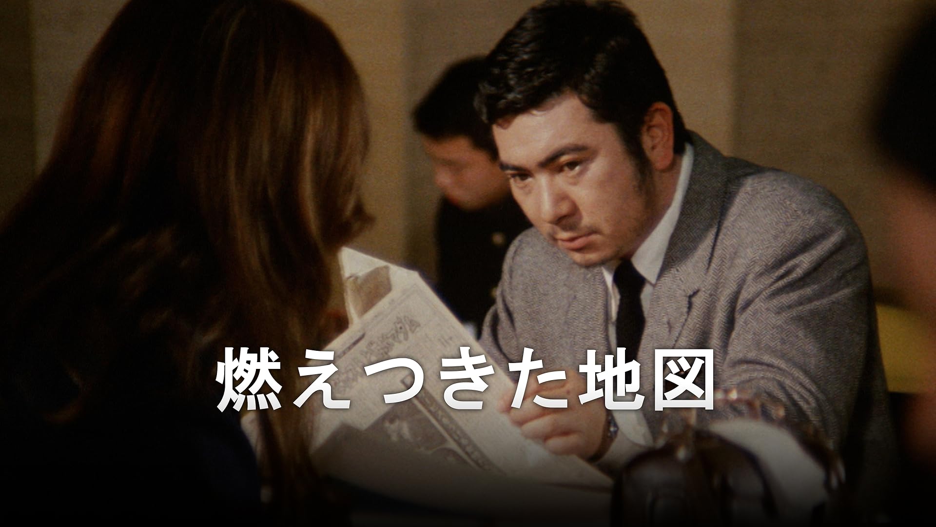 Amazon.co.jp: 暗号名 黒猫を追え！（コードネーム ブラックキャットを