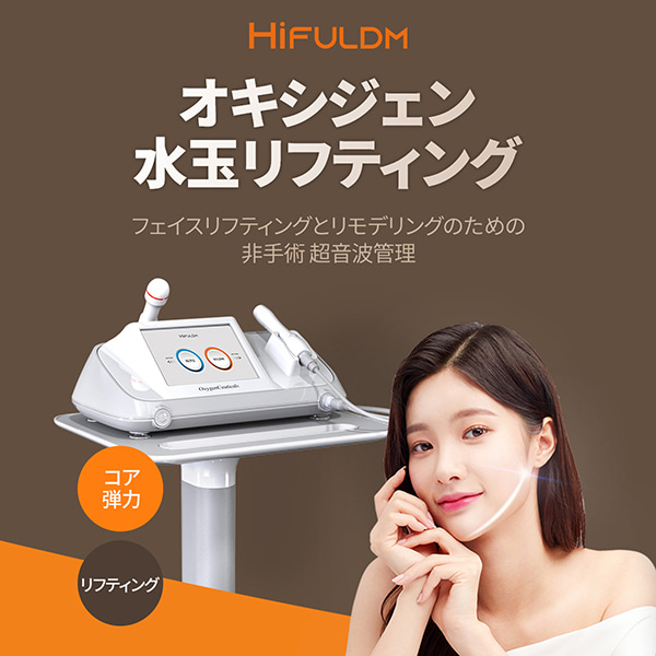 専門美容機器 - Oxygen Ceuticals Japan