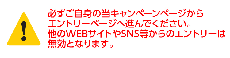 花王まとめ買いキャンペーン | キャンペーン | ウエルシア薬局