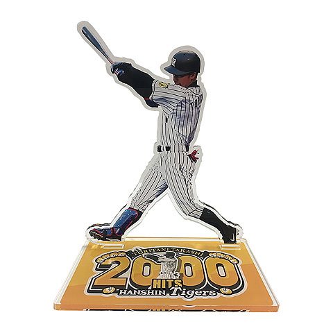 ニュース - グッズ - 鳥谷敬選手の記録達成の偉業を祝して記念グッズを