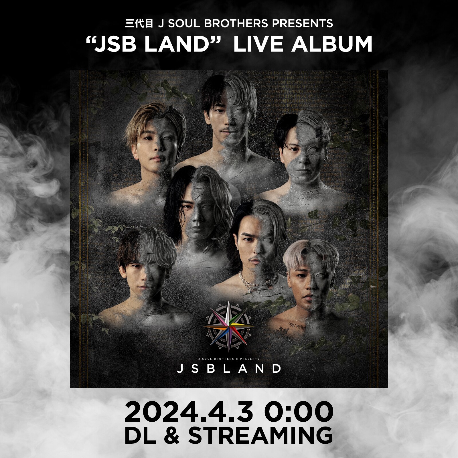 三代目 J SOUL BROTHERS PRESENTS “JSB LAND” LIVE ALBUM 配信決定