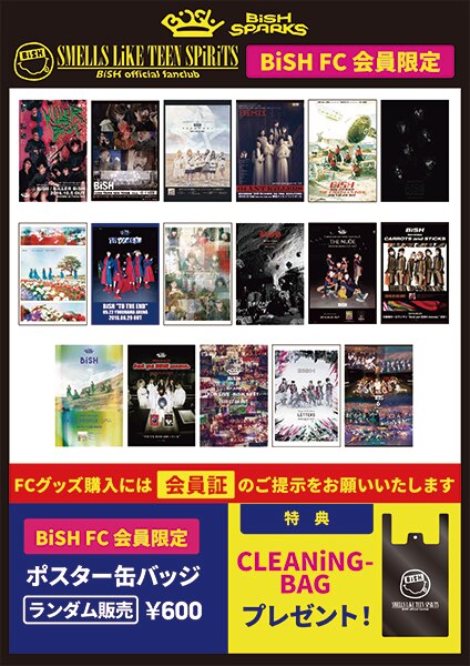 NEWS | BiSH オフィシャルサイト
