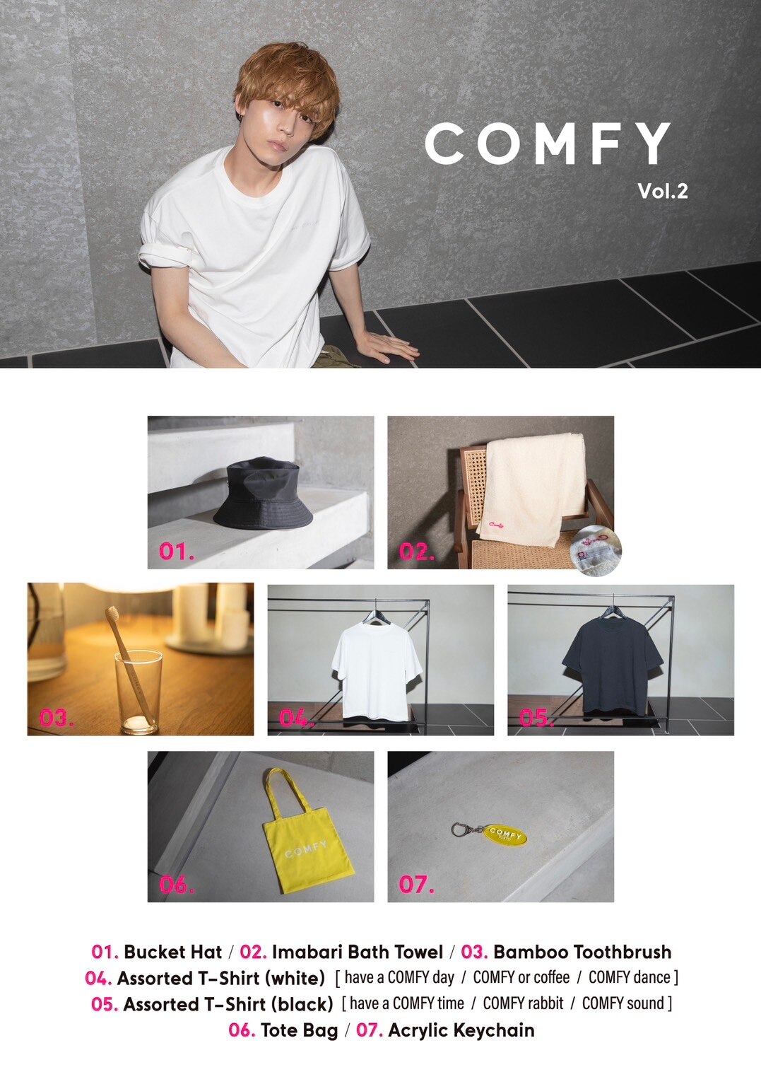 岩岡徹がディレクターを務めるライフスタイルブランド「COMFY」Vol.2