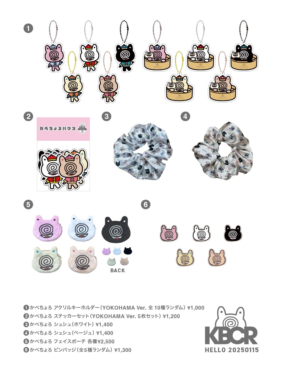 かべちょろ】「HELLO 20250115」が新登場！ - NEWS | Da-iCE（ダイス