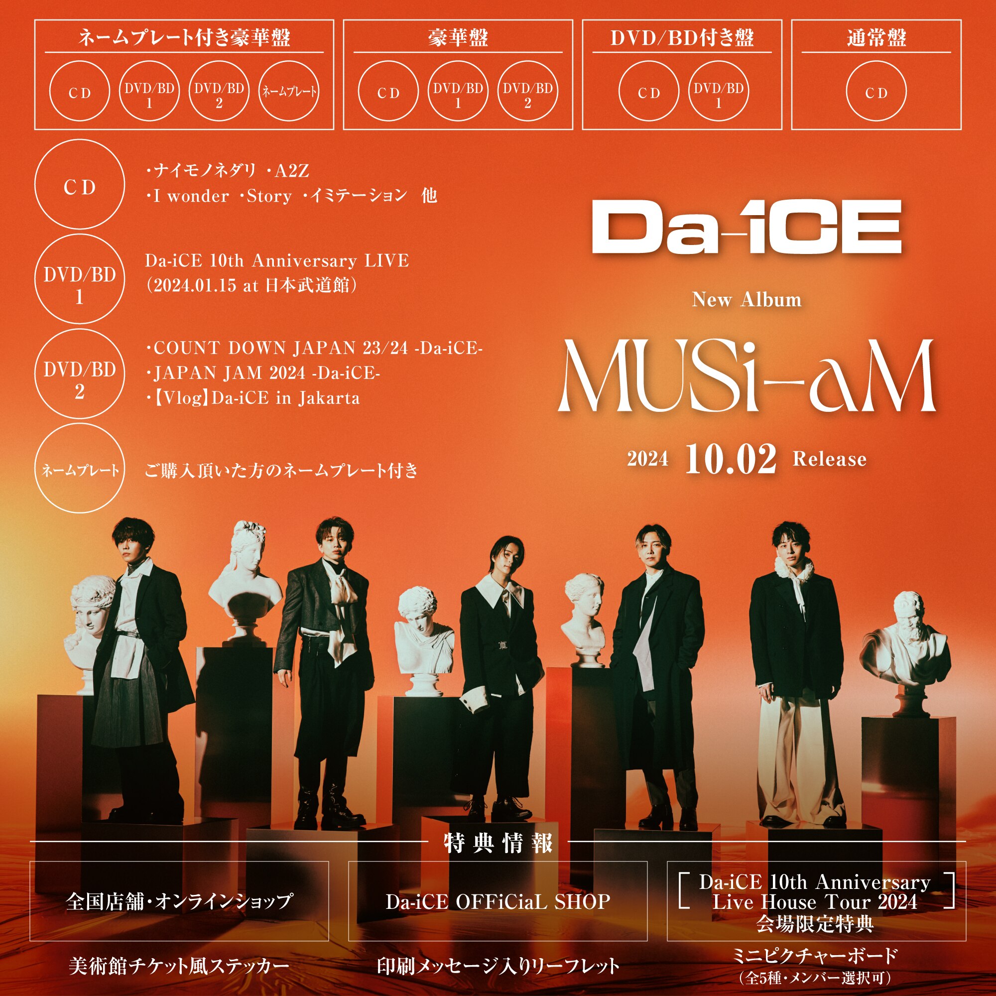 10/2 (水) 発売 New Album「MUSi-aM」受注生産限定「ネームプレート