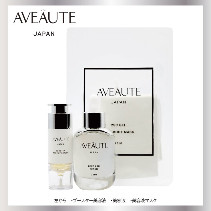 倖田來未がミューズを務める、ヒト幹細胞培養液スキンケアシリーズ