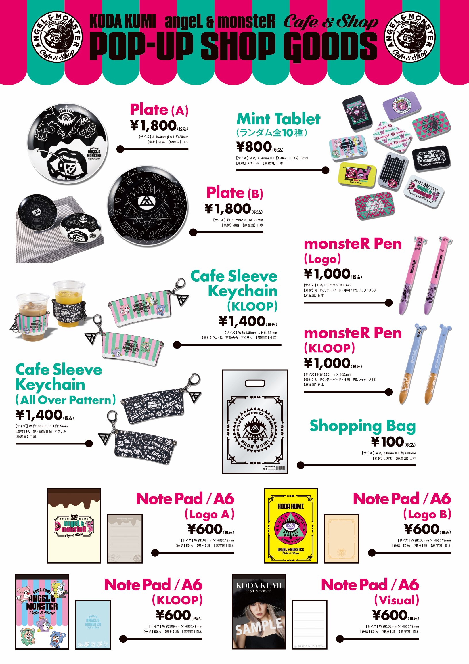 KODA KUMI ~angeL & monsteR~ CAFE & SHOPグッズEC販売決定！ - NEWS
