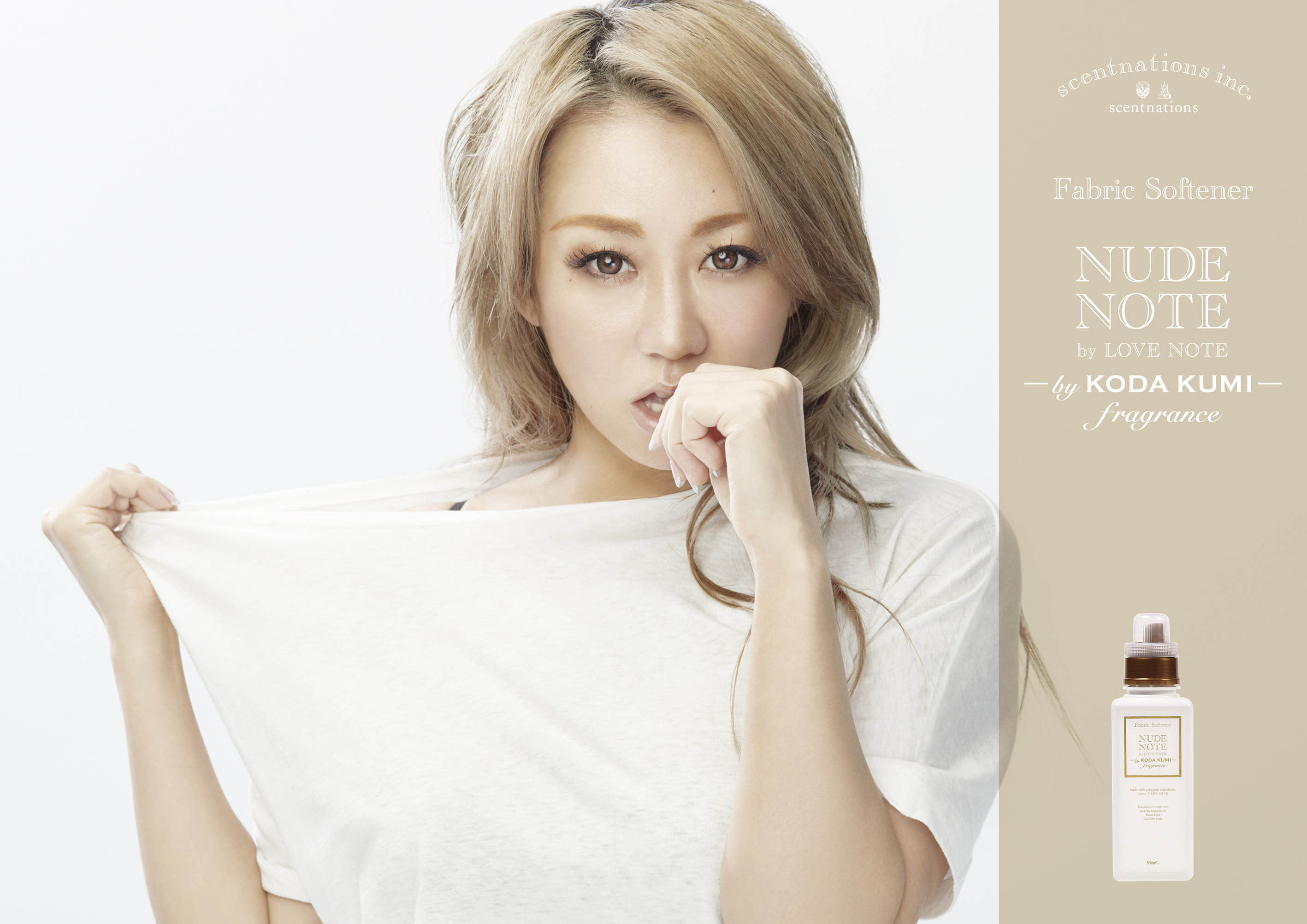 倖田來未フレグランスから人気の香り3種が柔軟剤となって新登場