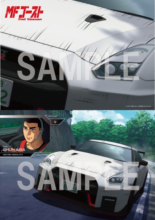 MFゴースト 2nd Season Blu-ray BOX Sector2 | アニメ『MFゴースト