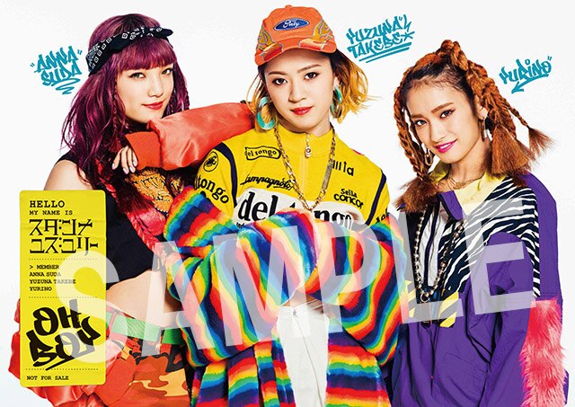 NEWS｜スダンナユズユリーofficial website