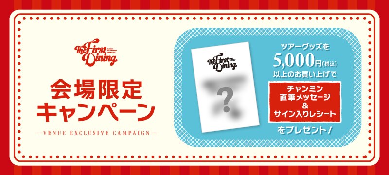 東方神起 オフィシャルウェブサイト