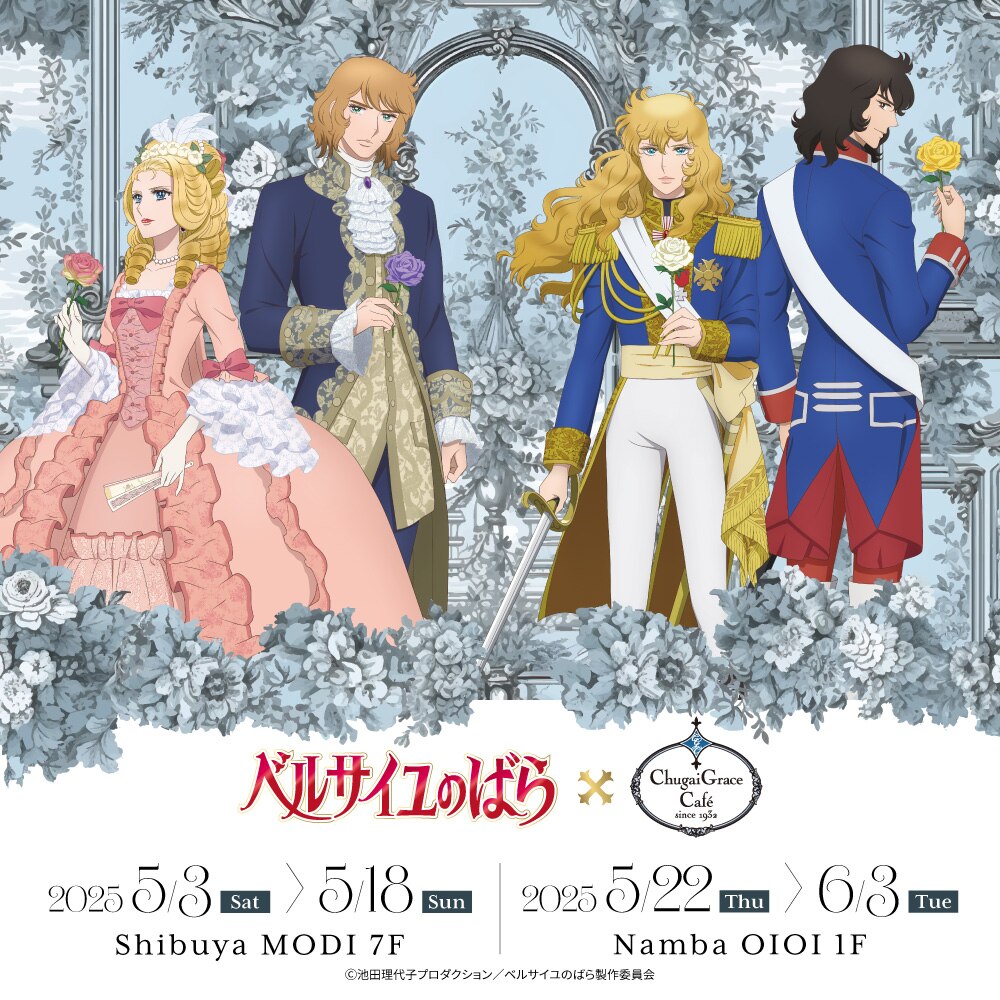 News（ニュース） | 劇場アニメ『ベルサイユのばら』公式サイト