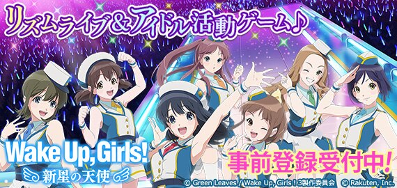 Wake Up, Girls！ 総合公式サイト｜WUGポータル