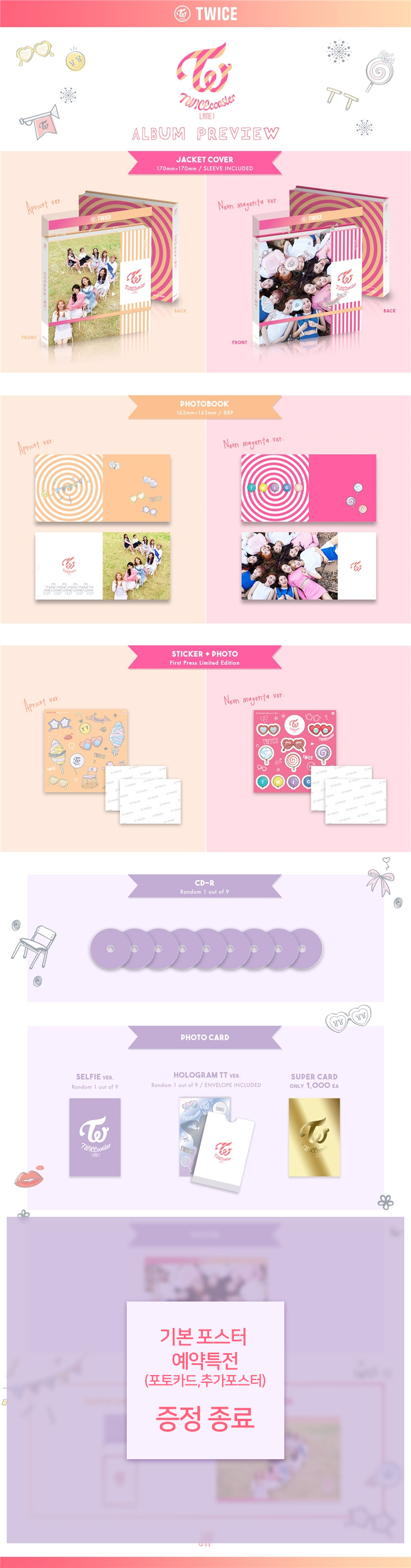 TWICE 3rd Mini Album TWICEcoaster : LANE 1 | JYP SHOP