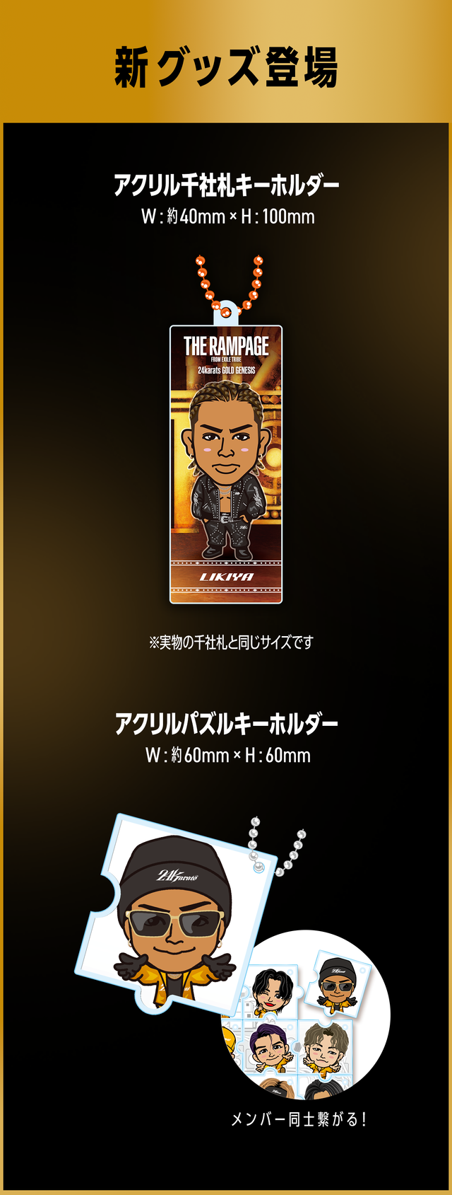 EXILE TRIBE mobile - EXILE TRIBE公式モバイルサイトforスマートフォン