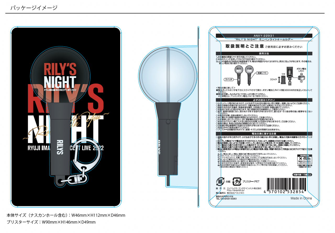 RYUJI IMAICHI CONCEPT LIVE 2022 