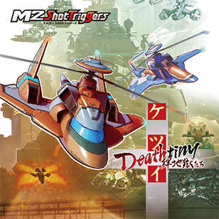 ケツイ Deathtiny 〜絆地獄たち〜 ／ M2 Shot Triggers