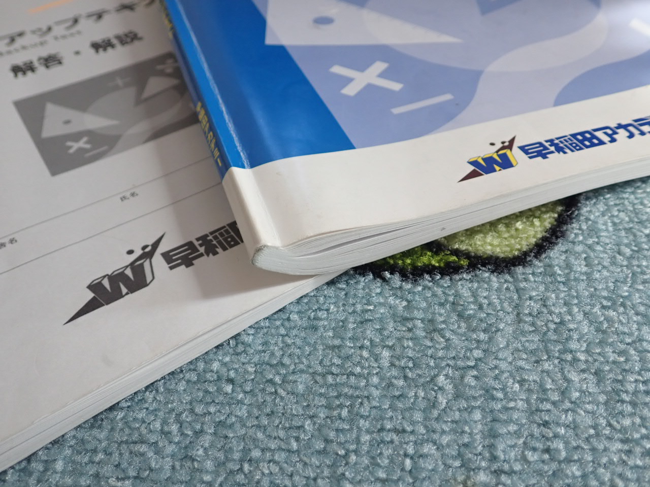 中学受験】長男の算数偏差値を上げたバックアップテキストが傑作