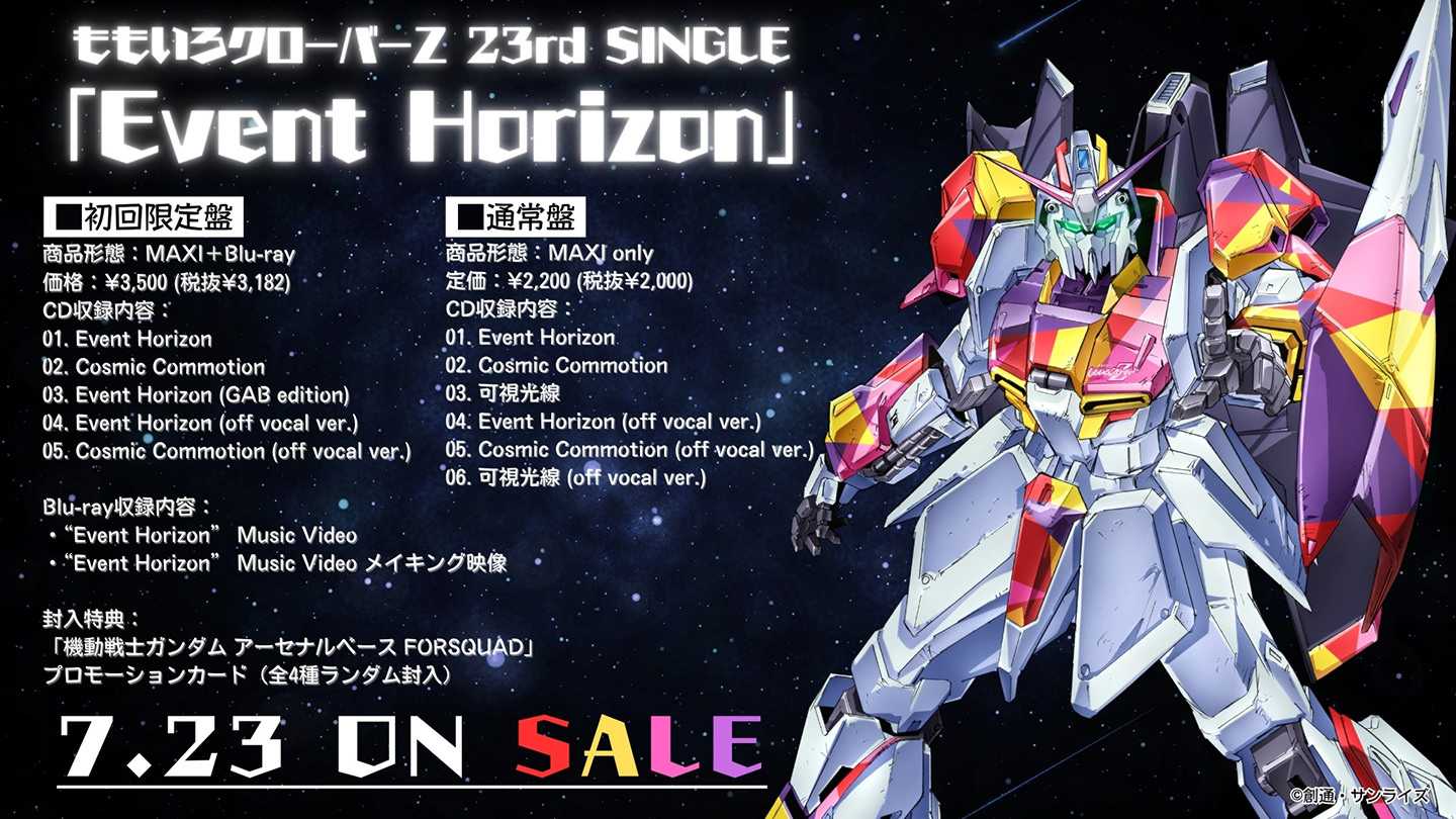 Event Horizon｜ももいろクローバーZ RELEASE COLLECTION
