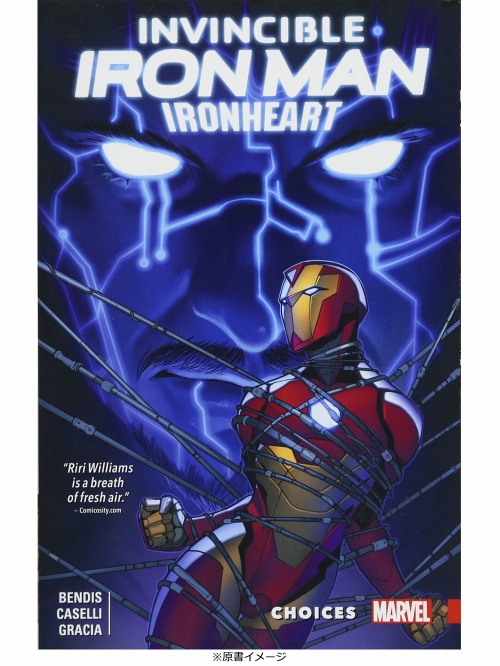 日本語版アメコミ】インビンシブル・アイアンマン アイアンハート2